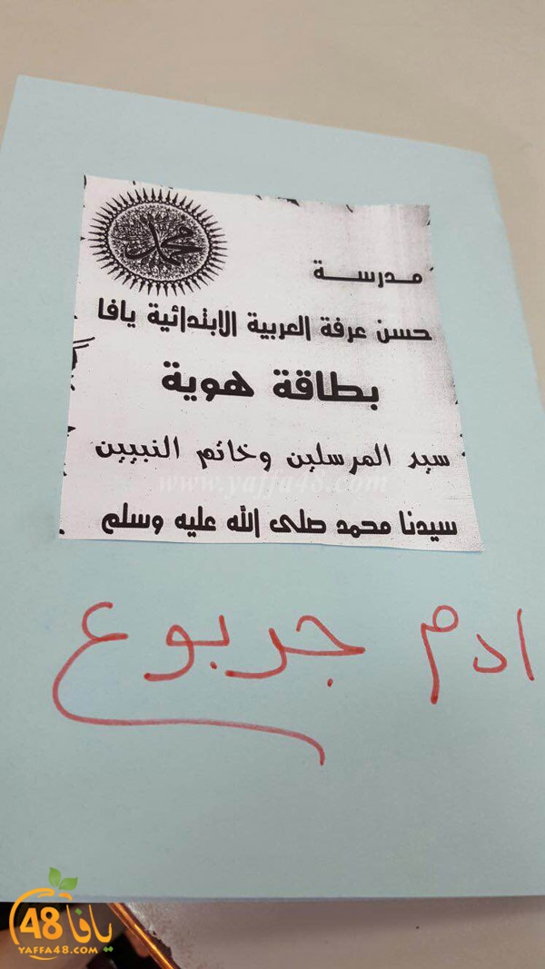 i7tefal 7san 3araffa (15).JPG